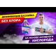 Бесхлорная дезинфекция бассейна препаратом на основе активного кислорода Aquadoctor Water Shock O2