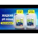 Жидкий pH minus | Соляная или серная кислота | Химия AquaDoctor | В чем разница?